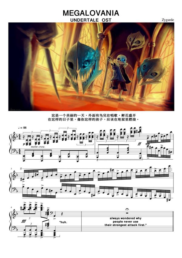 Undertale ~ Megalovania钢琴谱钢琴简谱 数字谱 钢琴双手简谱