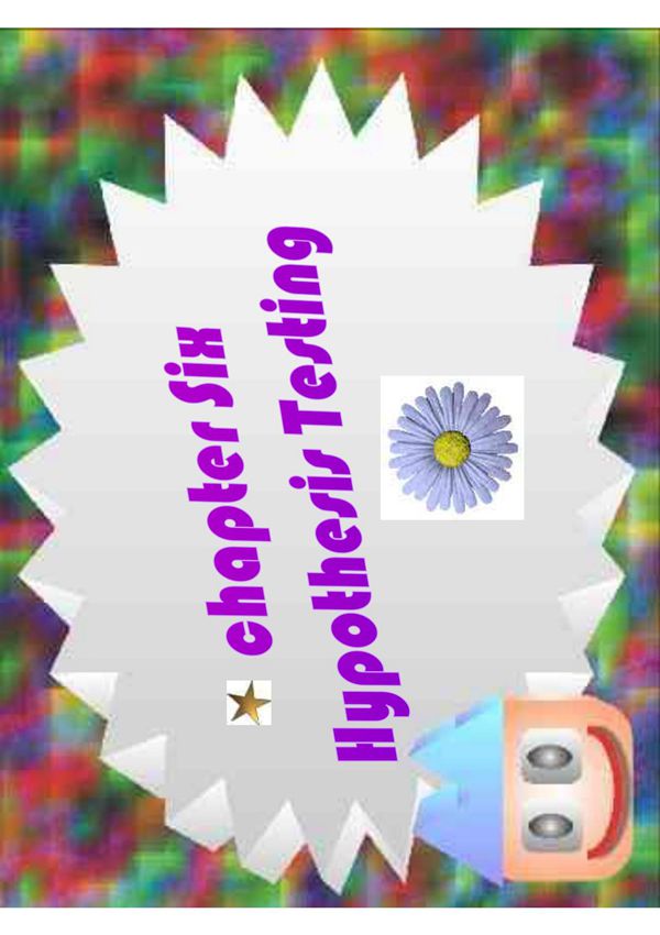 零假设(原假设)与备择假设