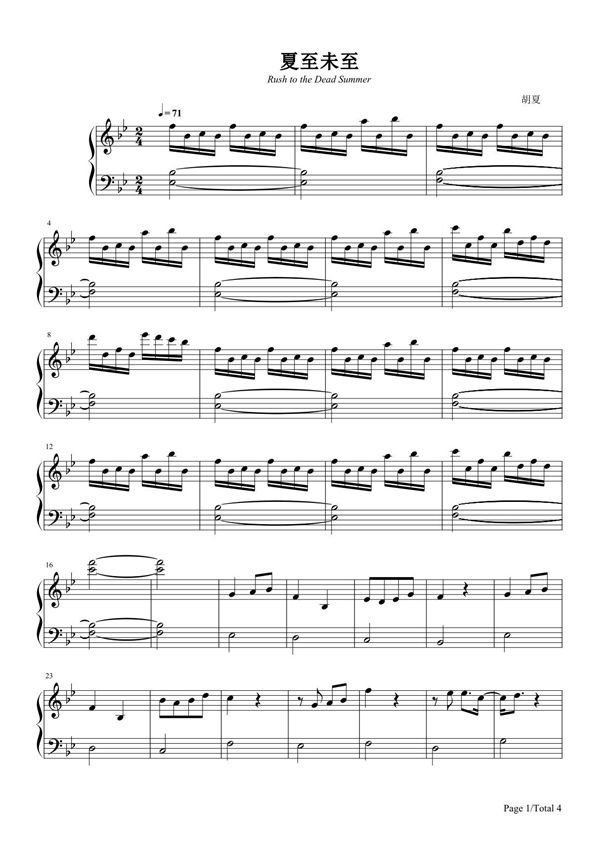 夏至未至钢琴谱五线谱 完整版原版