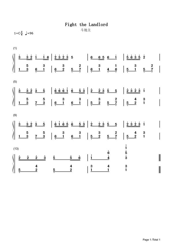 斗地主简谱钢琴谱 简谱双手数字完整版原版