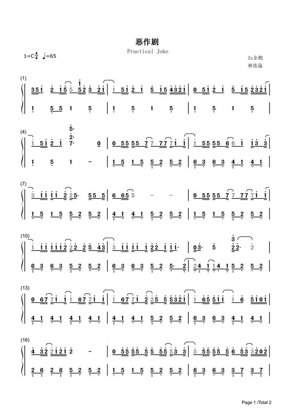 恶作剧简谱钢琴谱 简谱双手数字完整版原版