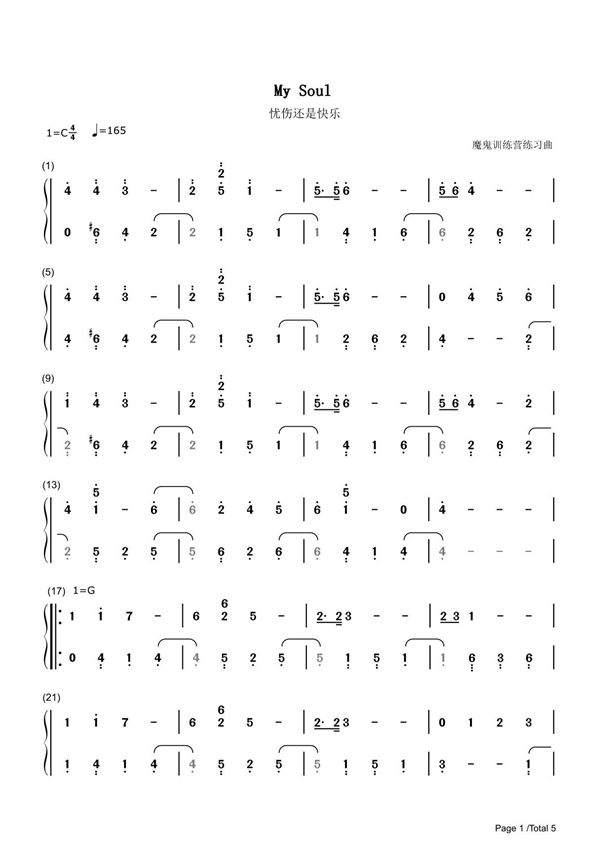 忧伤还是快乐 原名《My Soul》简谱钢琴谱 简谱双手数字完整版原版
