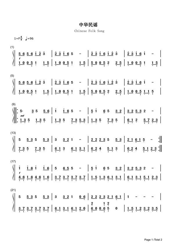 中华民谣简谱钢琴谱 简谱双手数字完整版原版