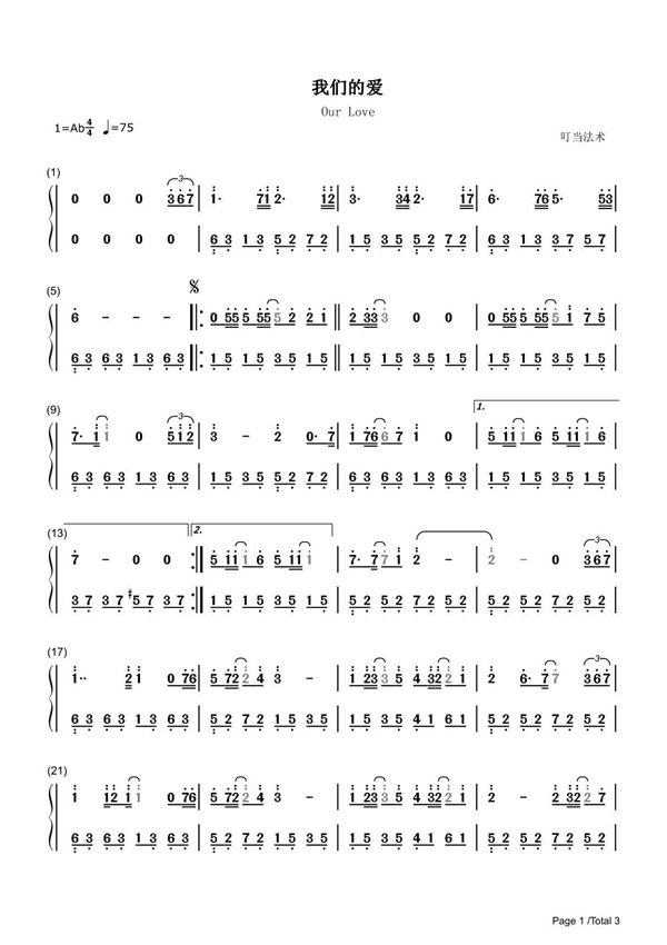 我们的爱简谱钢琴谱 简谱双手数字完整版原版