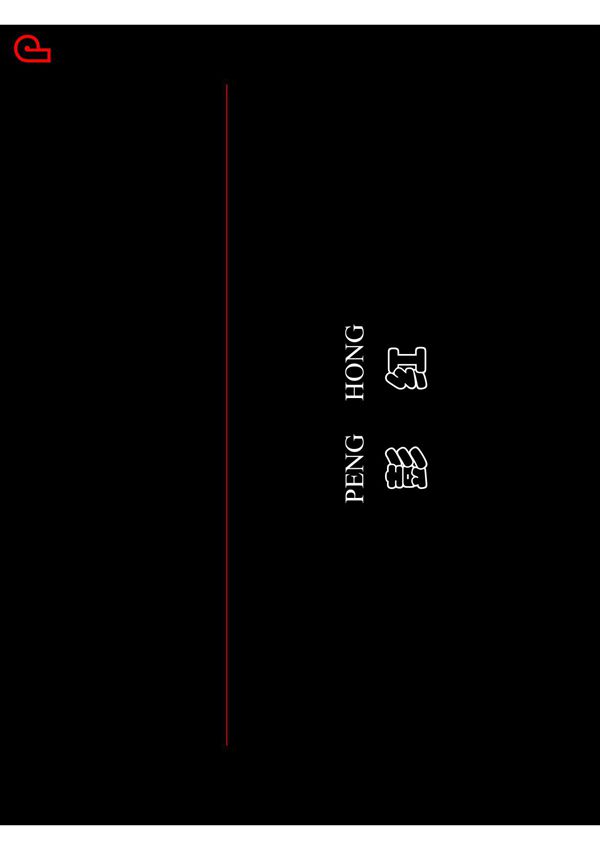 普通话测试正音练习材料2(平舌音和翘舌音)