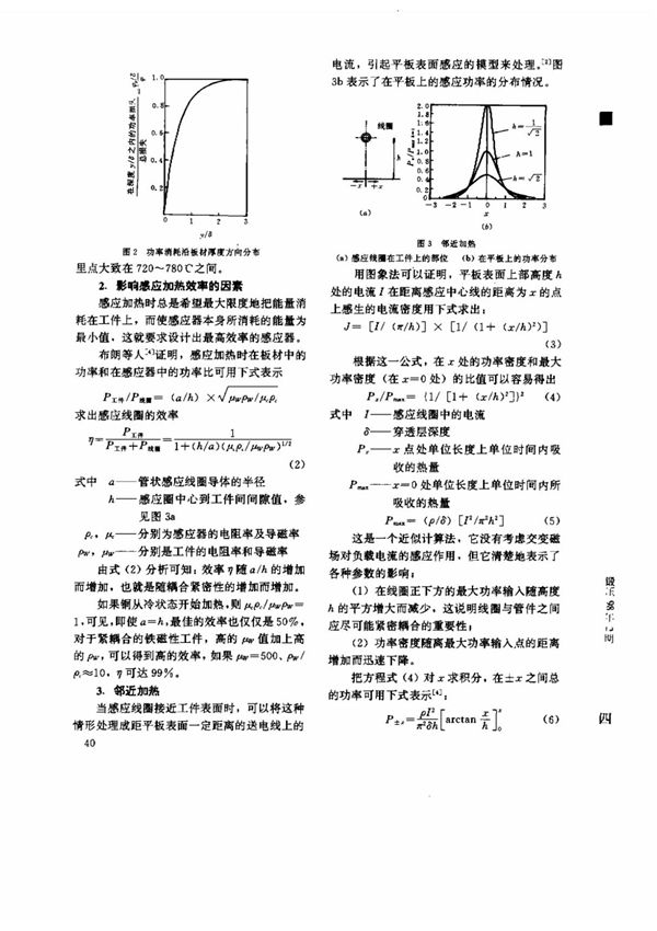 磨损系数的含义及合理确定