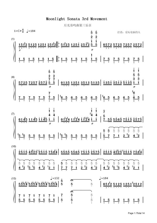 钢琴谱 月光奏鸣曲第三乐章 双手简谱 共14张(全)