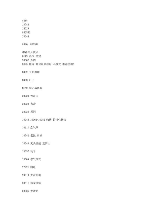 查看最新技能代码-DNF外挂地下城与勇士外挂DNF免费外挂第一发布站-