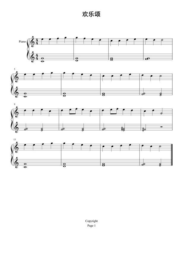 欢乐颂钢琴谱钢琴简谱 数字谱 钢琴双手简谱