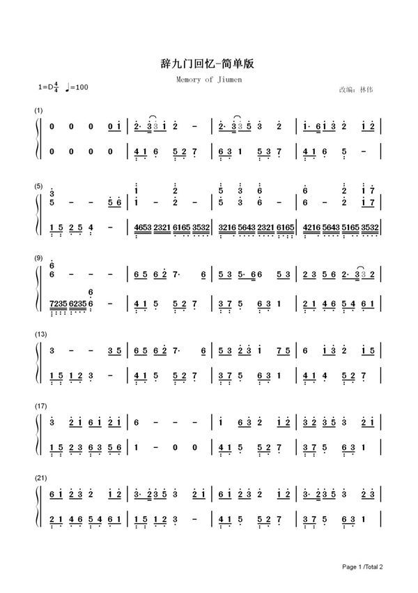 钢琴谱 辞九门回忆-简单版-戏子多秋可怜一处情深旧-抖音热歌 双手简谱 共2张(全)