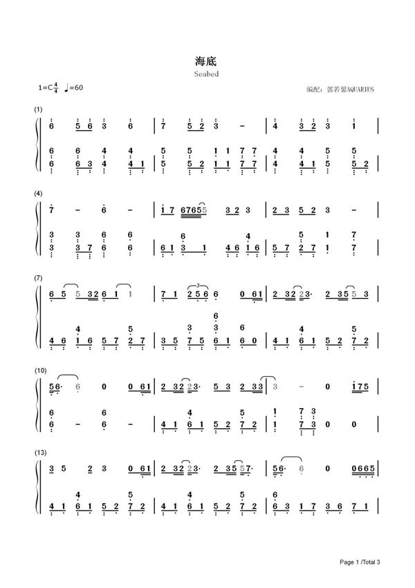 钢琴谱 海底-完美版 双手简谱 共3张(全)
