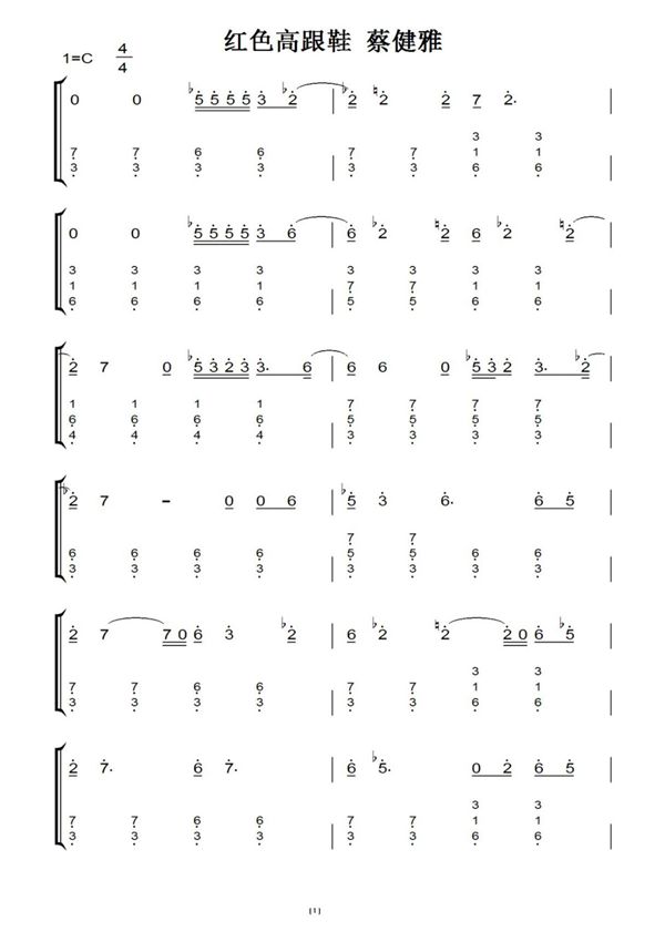 红色高跟鞋 蔡健雅 钢琴谱 钢琴双手简谱
