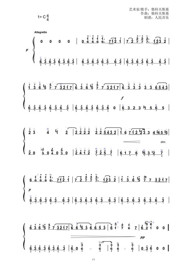 四小天鹅舞曲简谱钢琴谱简谱 数字谱 钢琴双手简谱