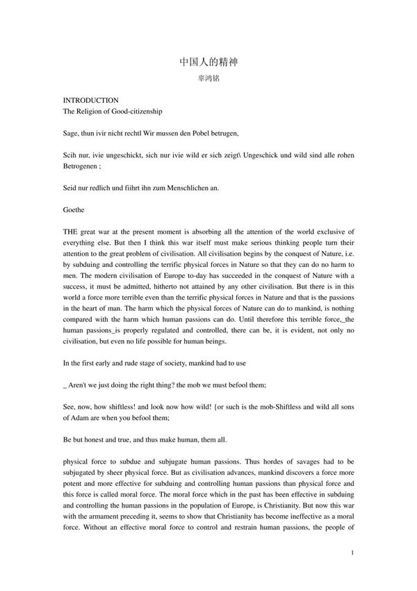 辜鸿铭《中国人的精神》(英文版)