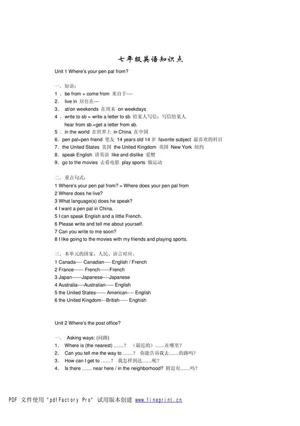 人教版七年级英语知识点