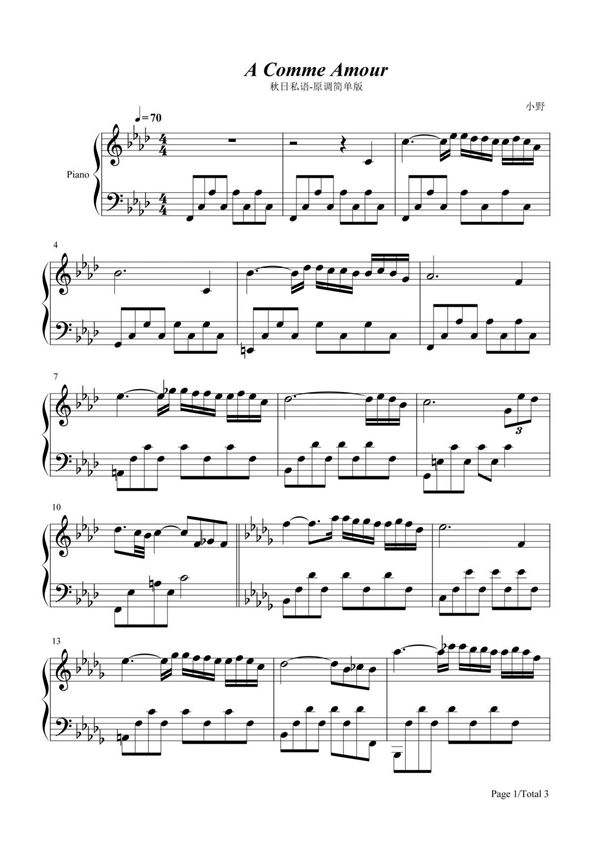 钢琴谱 秋日私语-原调简单版 五线谱 共3张(全)