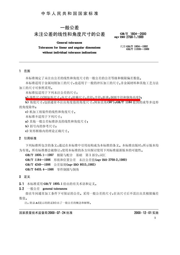 GB-T1804-2000