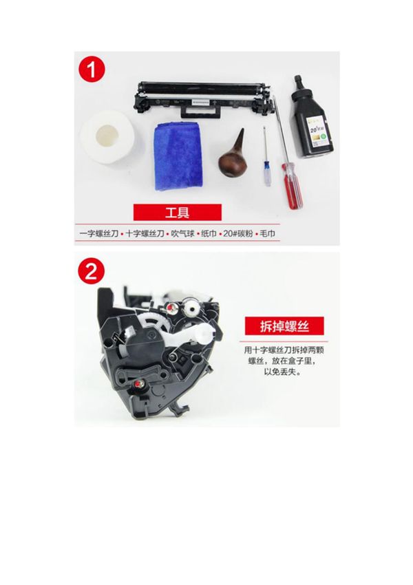 HP M132a 18A加粉方法