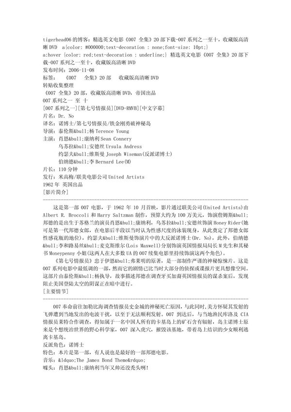 精选英文电影《007 全集》20部下载-007系列之一至十,收藏版高清晰DVD