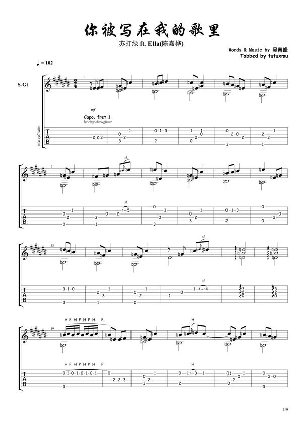 苏打绿ft.Ella(陈嘉桦)《你被写在我的歌里》指弹吉他谱