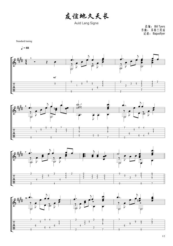 苏格兰民谣《友谊地久天长 auldlang》指弹吉他谱