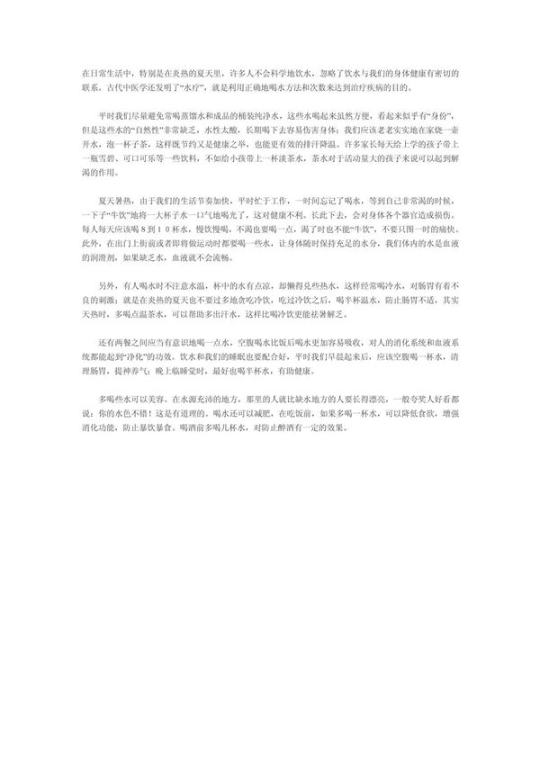 夏天饮水注意事项