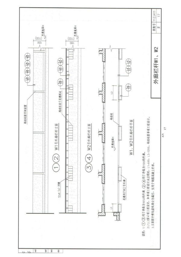 最新建筑结构施工图集11zj411建筑图集-电子版下载 2