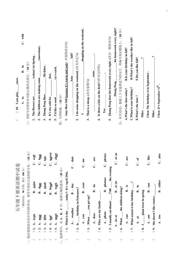 PEP小学五年级英语下册期中试卷