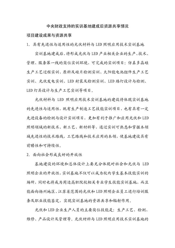 项目建设预期成效