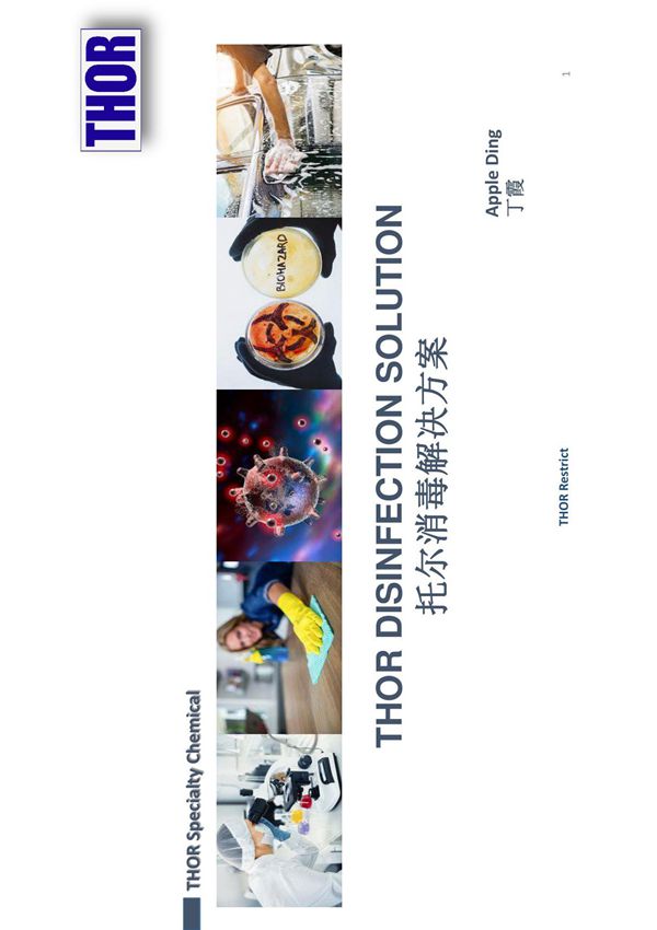 托尔消毒解决方案1 Thor disinfection solution-Apple 20200208- version 8