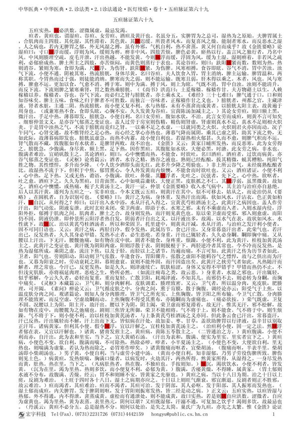 中华医典·中华医典·2 21653