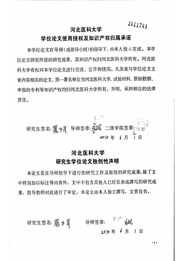 儿童急性淋巴细胞白血病及合并感染时超敏C反应蛋白的检测及其临床意义