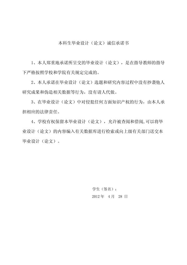 建筑设计毕业论文