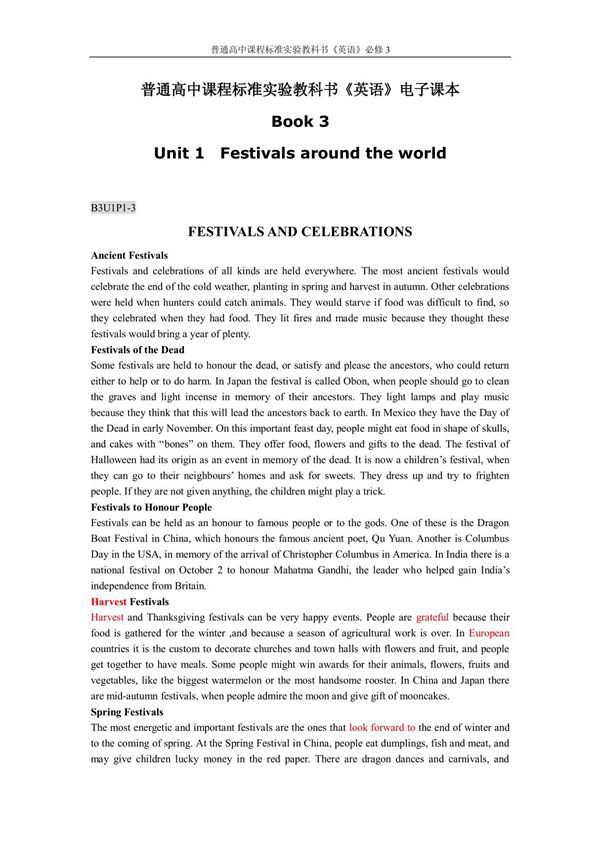 新课标高一英语人教版必修3(word版)