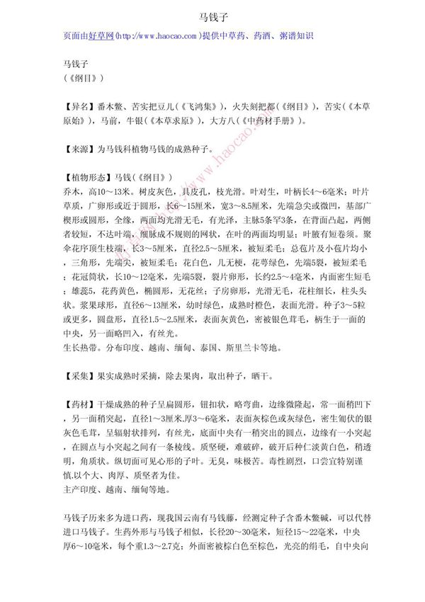 好草网httpwwwhaocaocom