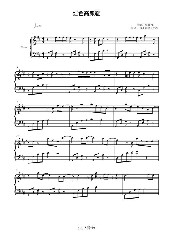 红色高跟鞋(抖音搜琴子钢琴工作室)钢琴谱钢琴简谱 数字谱 钢琴双手简谱