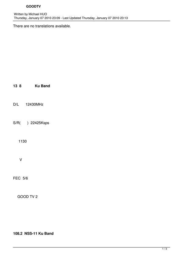 好消息电视台GOODTV卫星接收参数