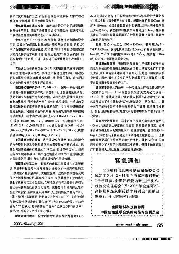 料和二次布料生产工艺