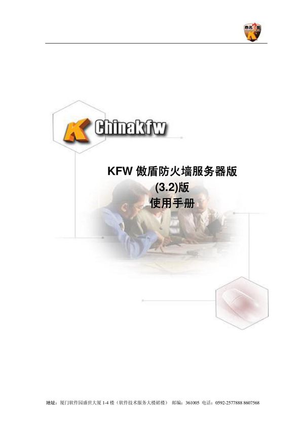 公安部计算机信息系统安全产品质量监督检验报告