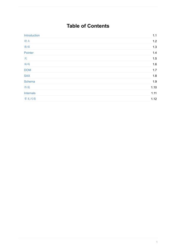 rapidjson官方开发文档中文版