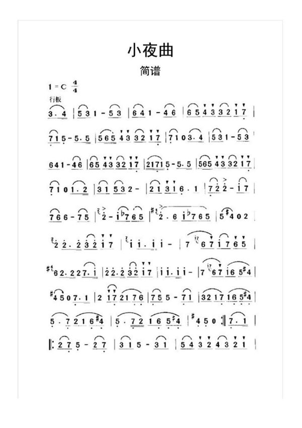 小夜曲海顿简谱乐谱