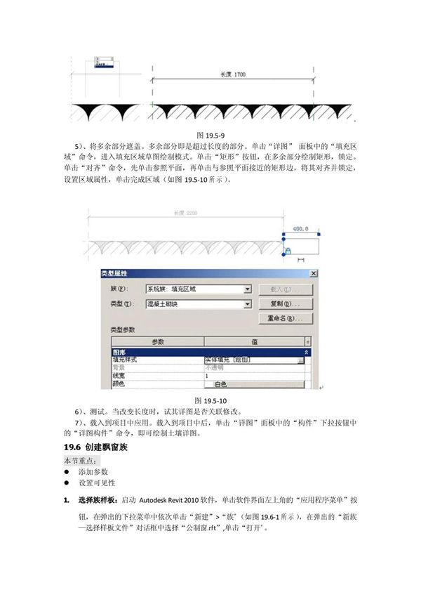 飘窗族制作方法(1)