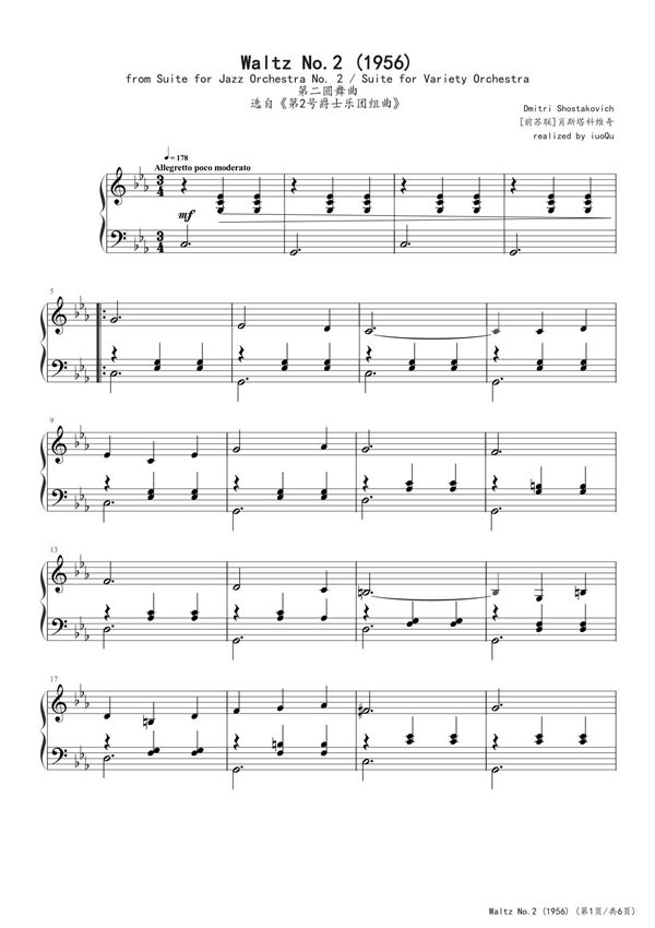 肖斯塔科维奇第二圆舞曲钢琴谱五线谱