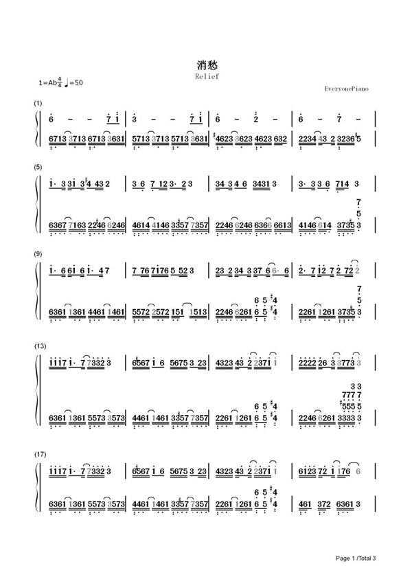 钢琴谱 消愁-毛不易 双手简谱 共3张(全)