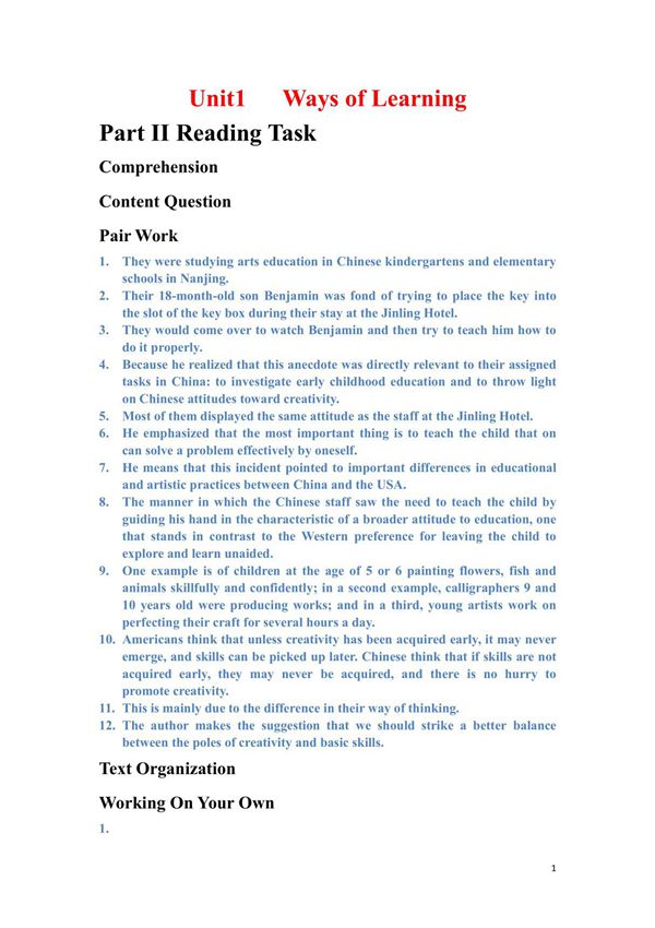 全新版大学英语(第二版)综合教程2课后习题答案全集