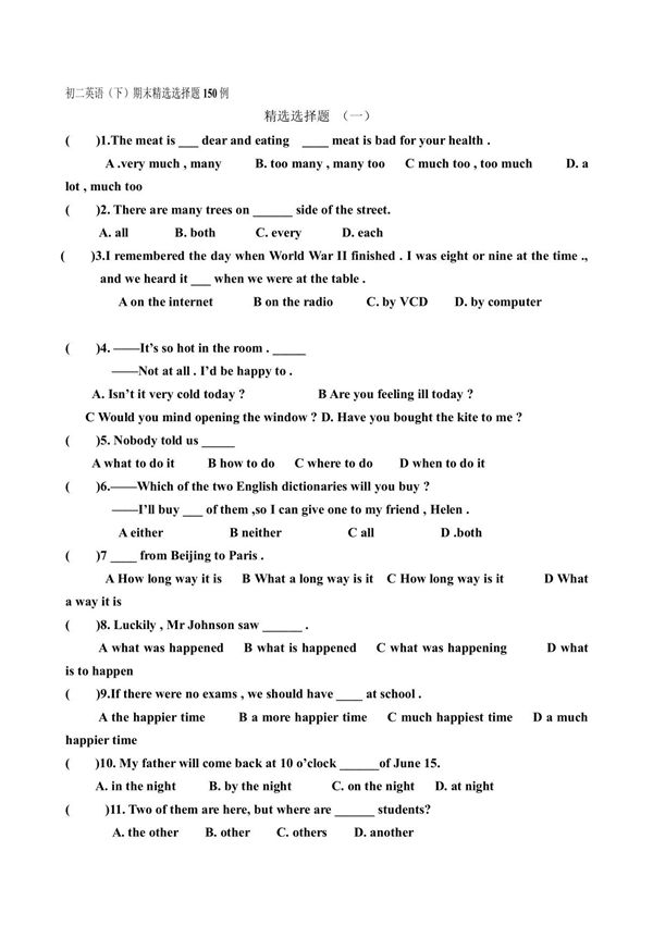 ［精品］八年级英语下单项选择题