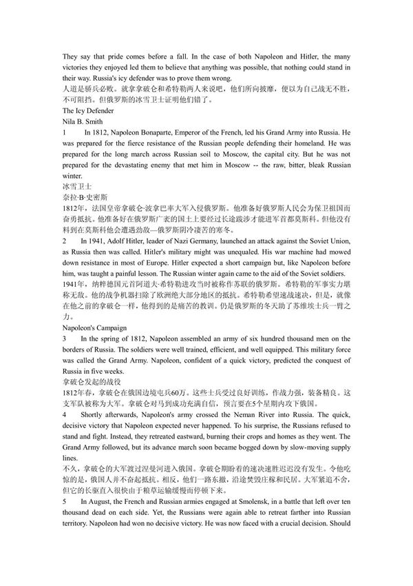 全新版大学英语综合教程4课文原文及翻译