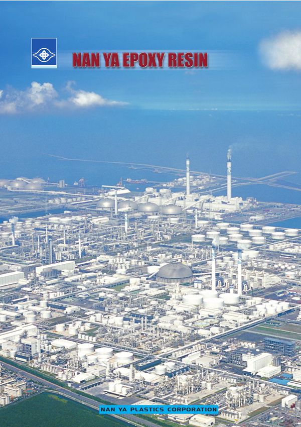 南亚环氧树脂清单