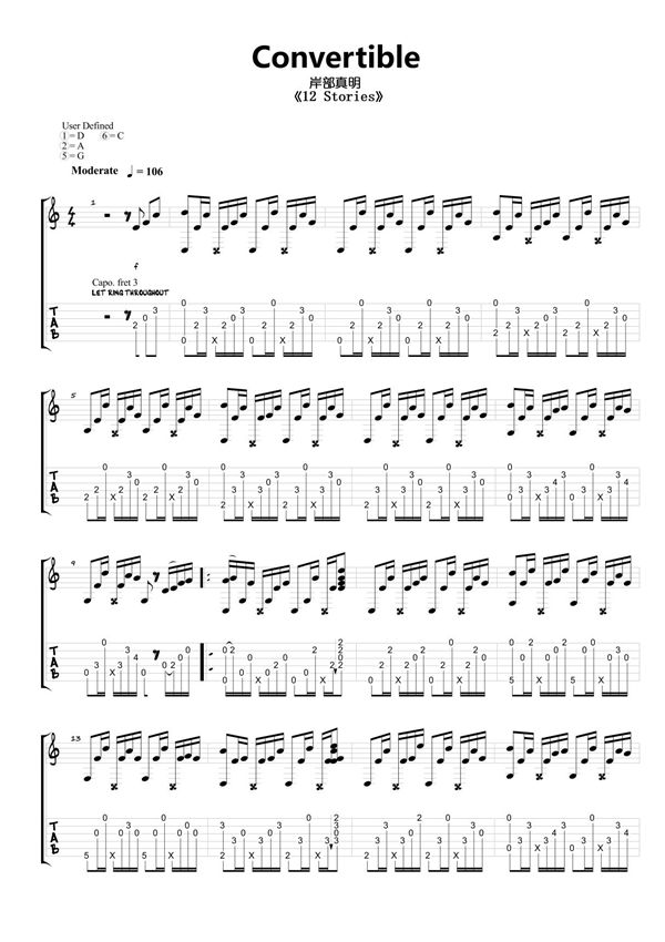岸部真明《Convertible》指弹吉他谱