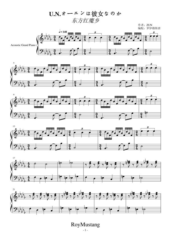 (东方红魔乡)U.N.オーエンは彼女なのか钢琴曲谱双手数字简谱